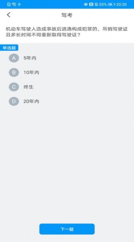 开心刷好运截图