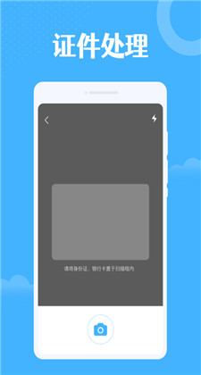 雷达扫描大师截图