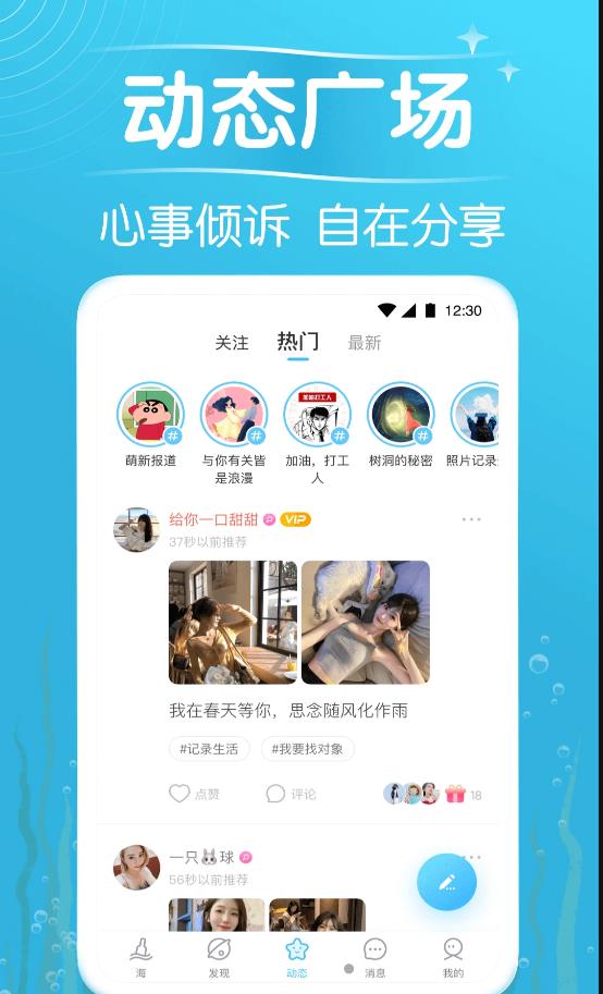 秋缘漂流瓶截图