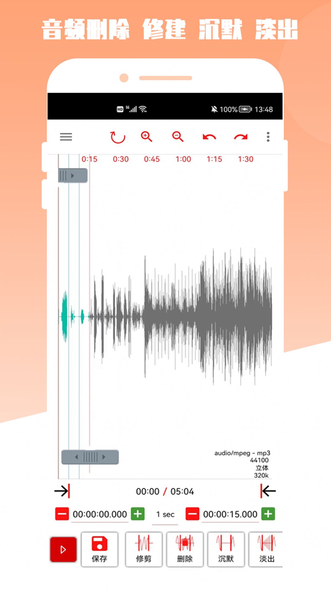 青木MP3编辑器截图