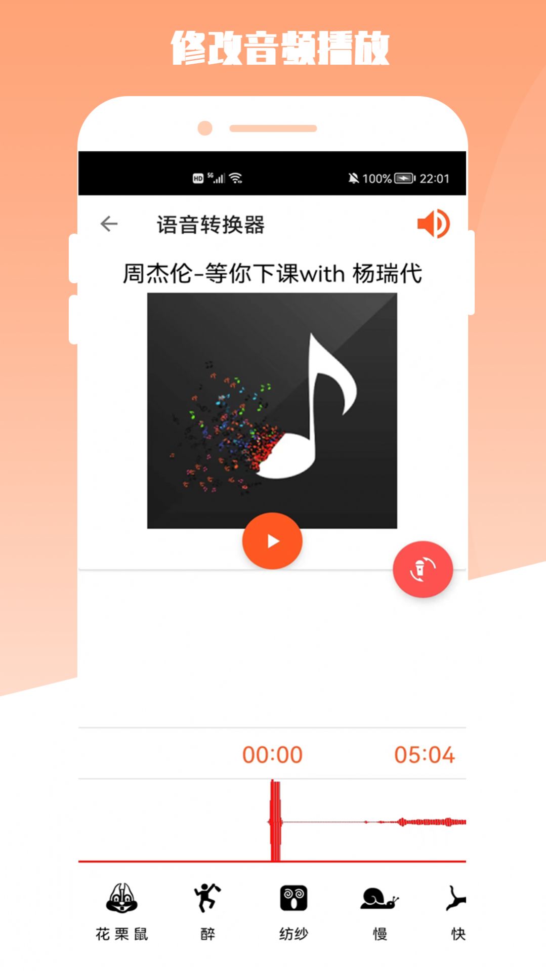 青木MP3编辑器截图