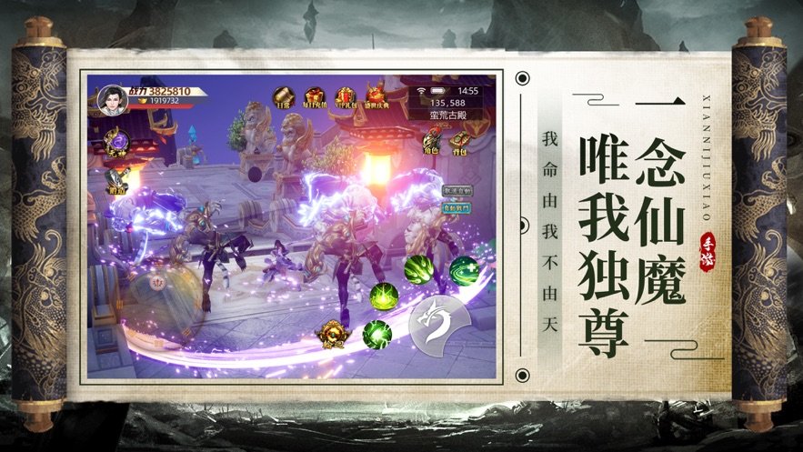 王者之战仙逆九霄截图