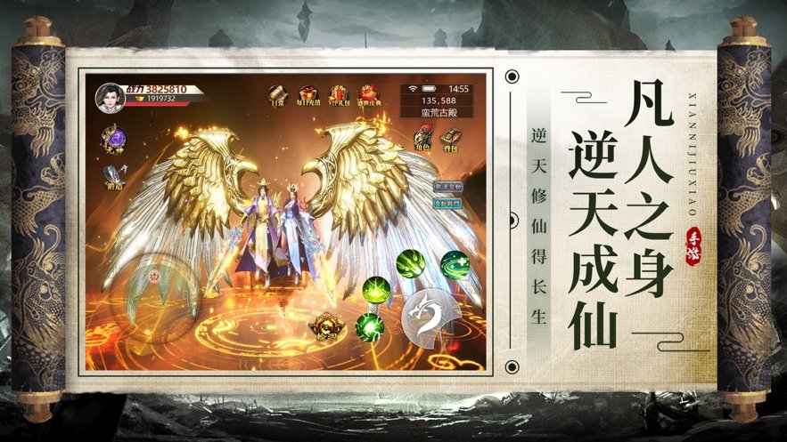 王者之战仙逆九霄截图