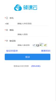 领课企培截图