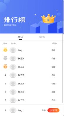 领课企培截图
