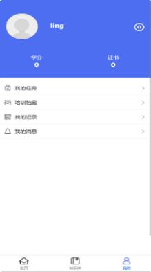领课企培截图