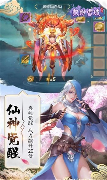 逍遥游之天龙异界官网版截图