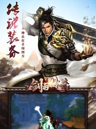 剑与传奇手游满v官网版截图