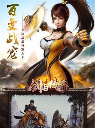 剑与传奇手游满v官网版截图