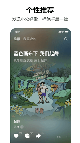 汽水音乐最新版截图