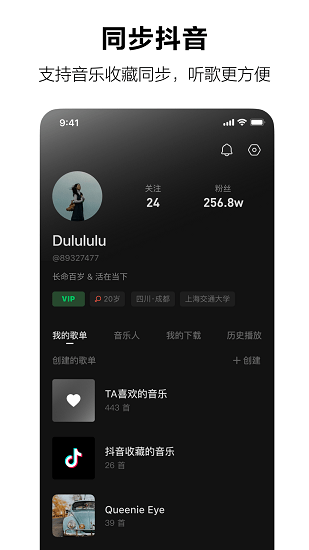 汽水音乐最新版截图