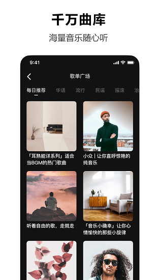 汽水音乐最新版截图