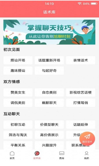 雀小点截图