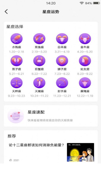 雀小点截图