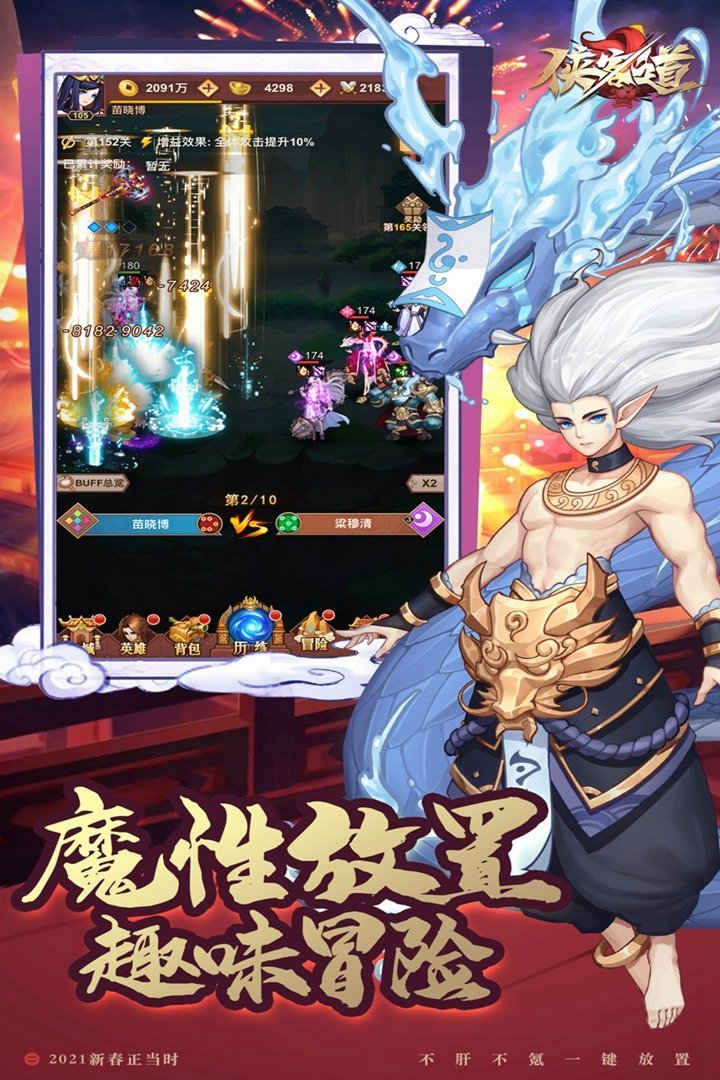 侠客道官网版截图