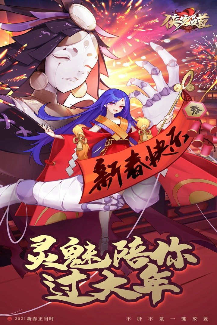 侠客道官网版截图
