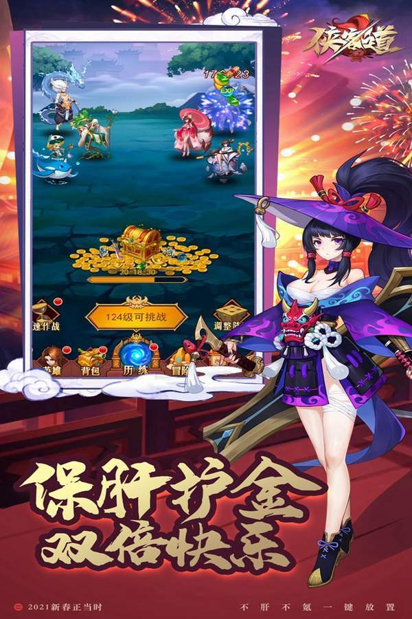 侠客道官网版截图