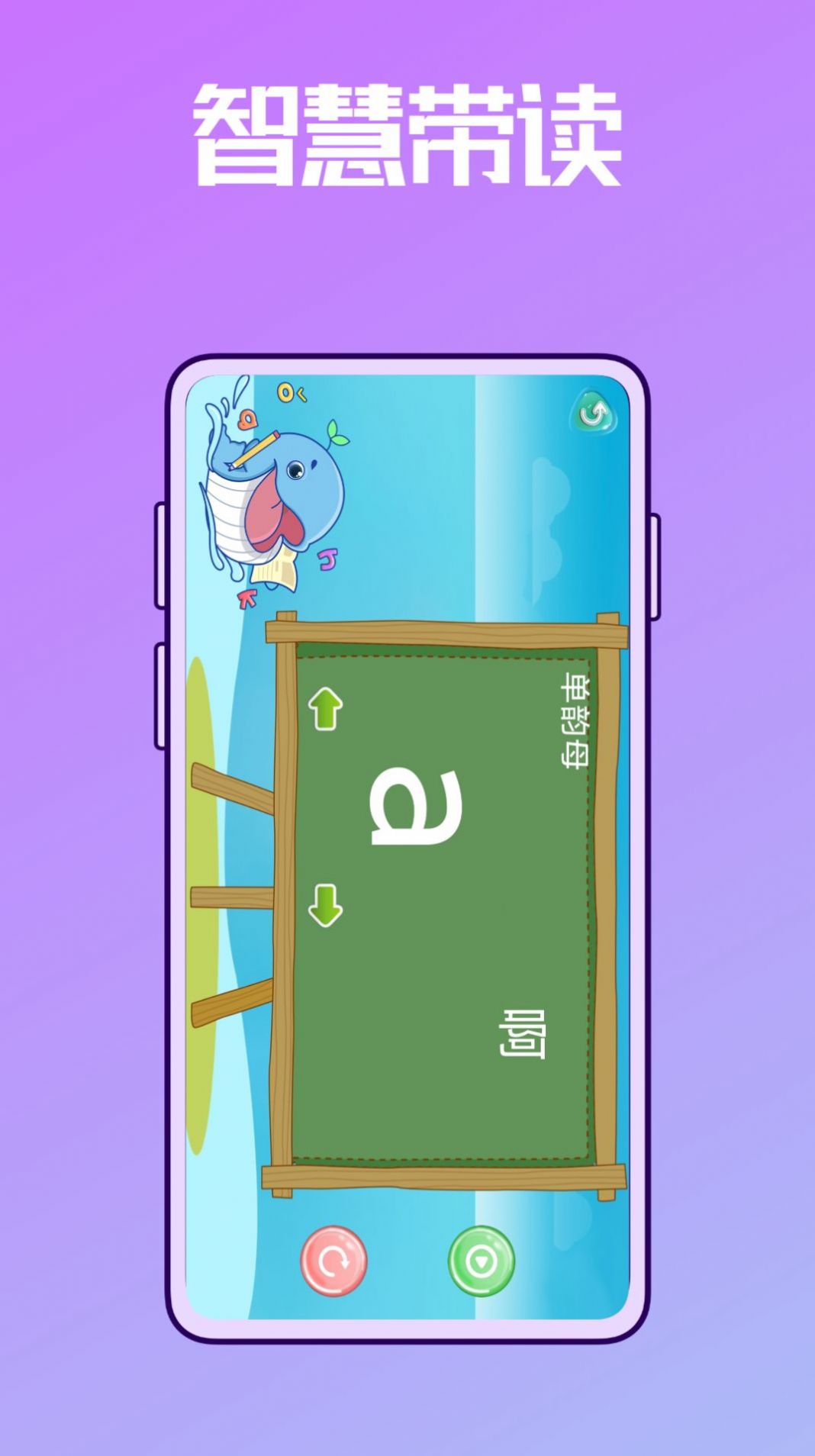 拼音学习练习鸭截图
