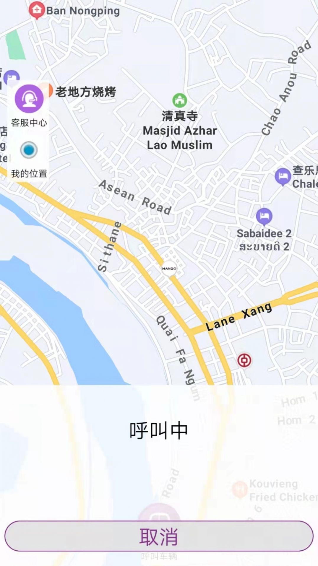 轿子出行截图