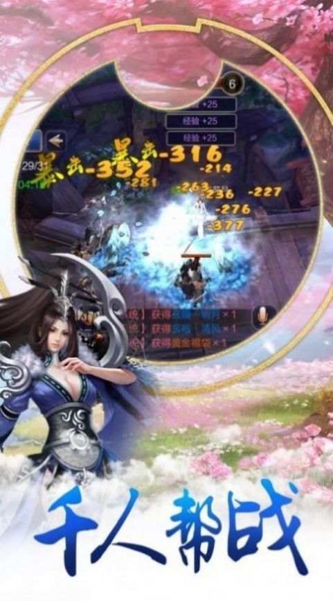 道武神灭截图