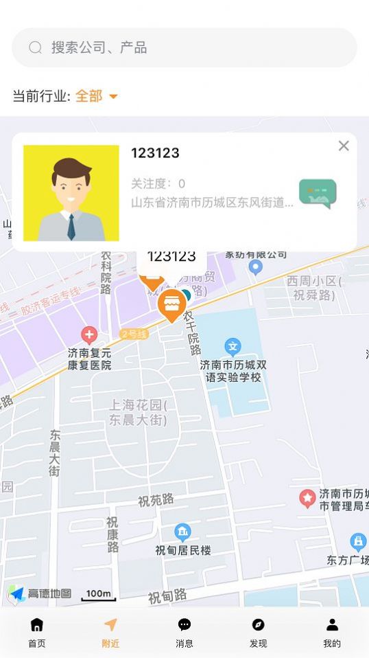 商漠驼截图