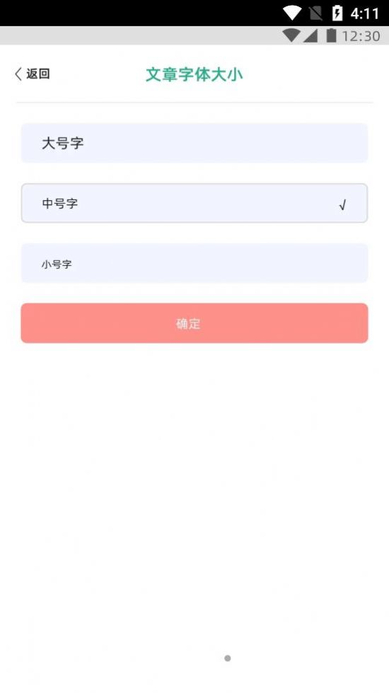 编程小之截图