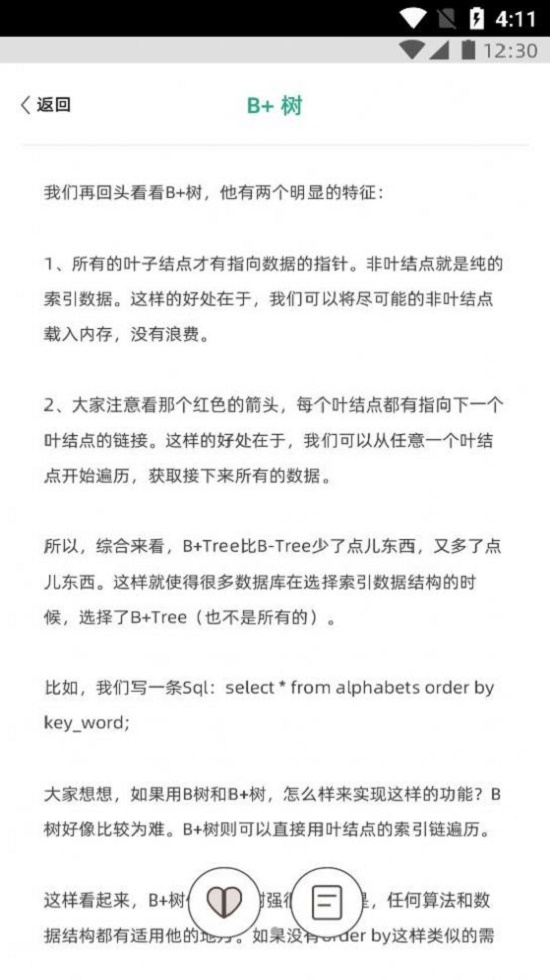 编程小之截图