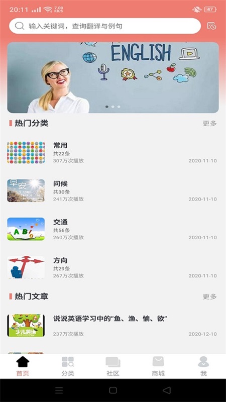 学四季截图