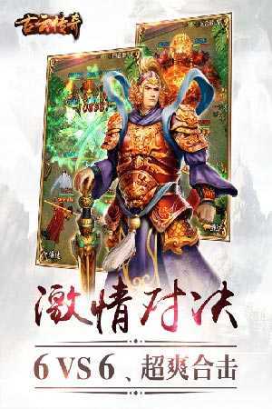 传奇盒子966引擎官方版截图