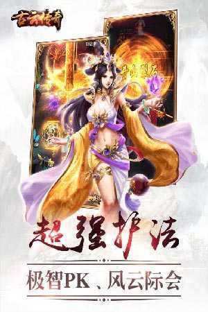 传奇盒子966引擎官方版截图
