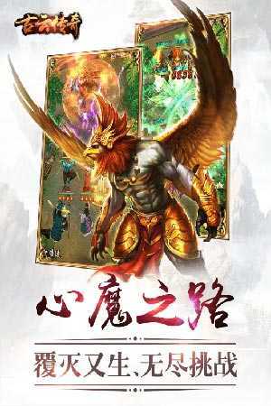 传奇盒子966引擎官方版截图