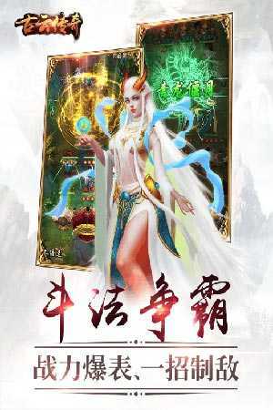 传奇盒子966引擎官方版截图