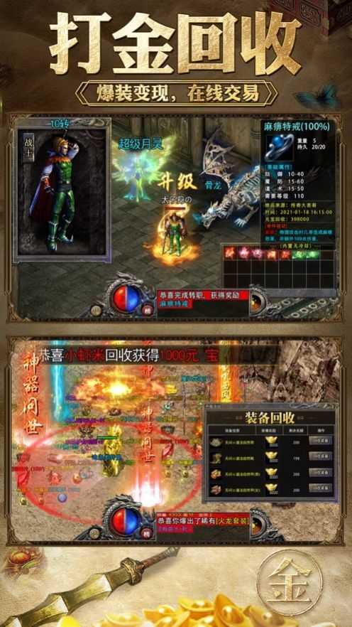 668wan游戏狂暴传奇官方版