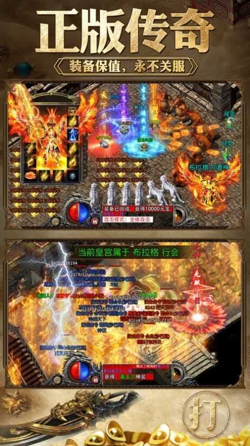 668wan游戏狂暴传奇官方版