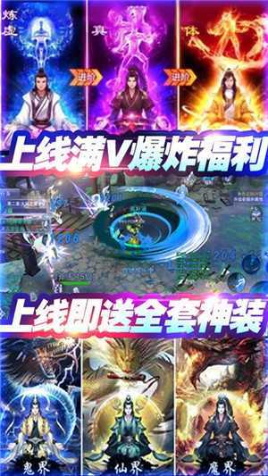 百炼成神之青云宗官方版截图