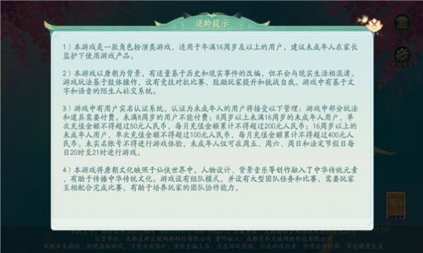 梦唐绘卷捉妖记官方版截图