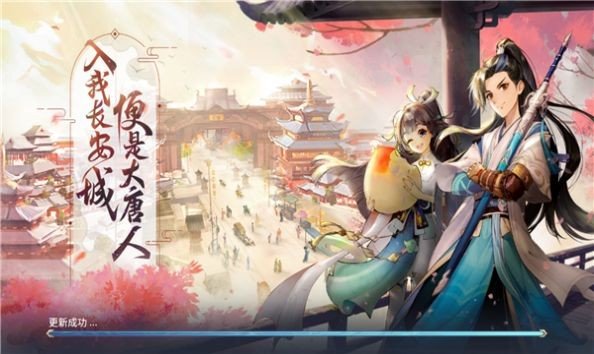 梦唐绘卷捉妖记官方版截图
