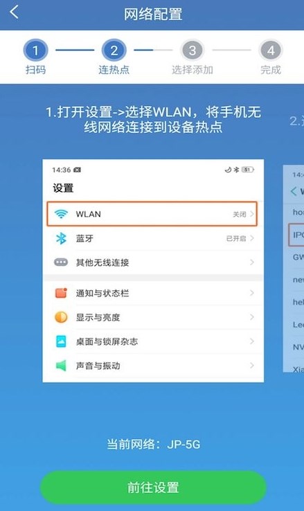 百得旺监控截图