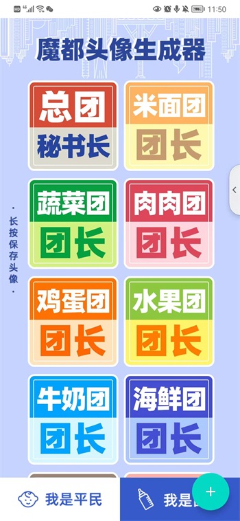魔都头像生成器截图