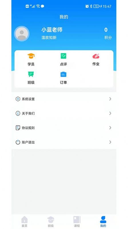 五育盒子校园端截图