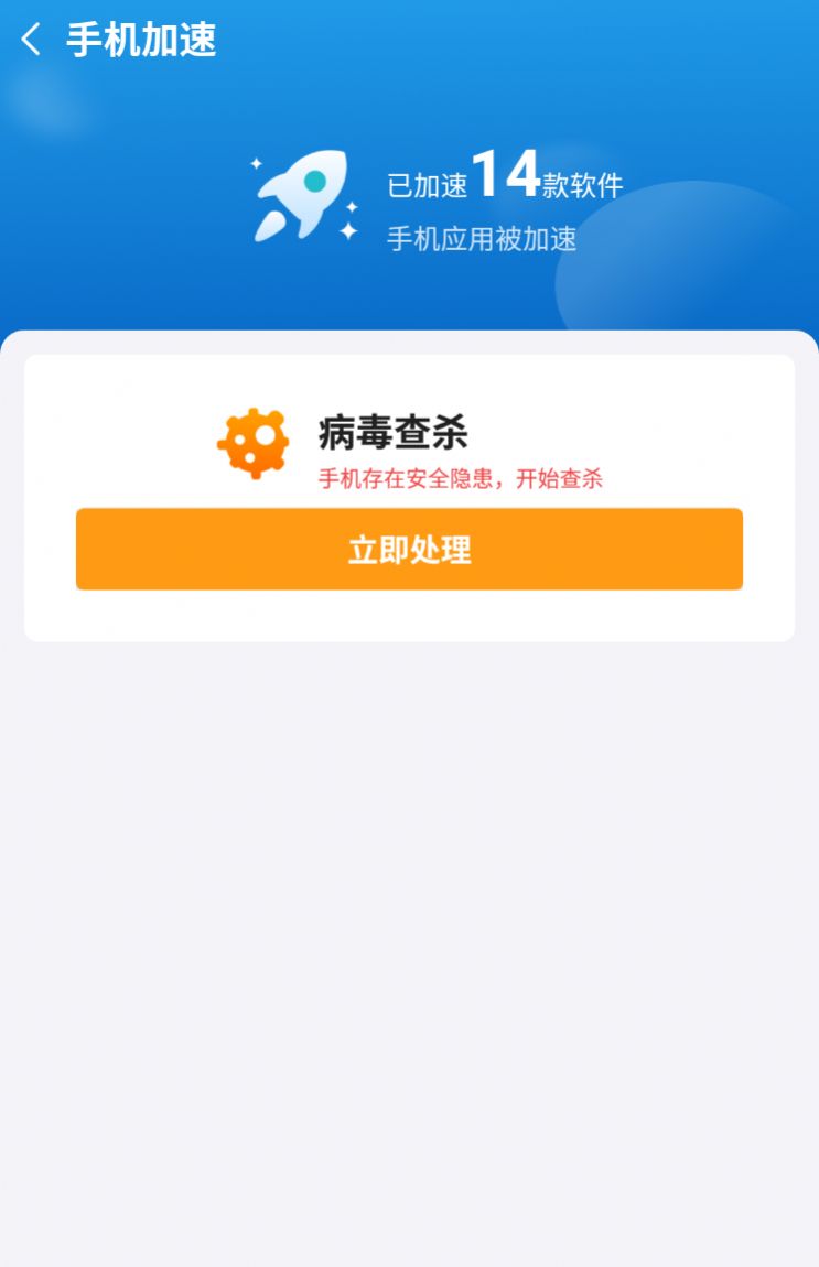 明洁清理截图