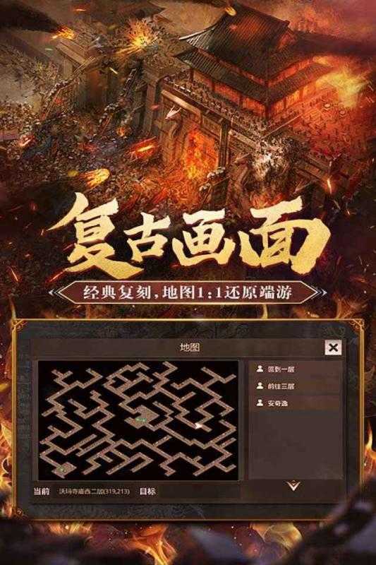 斗破沙城之乾坤剑指合击版截图