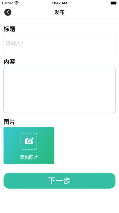 景逸旅行截图
