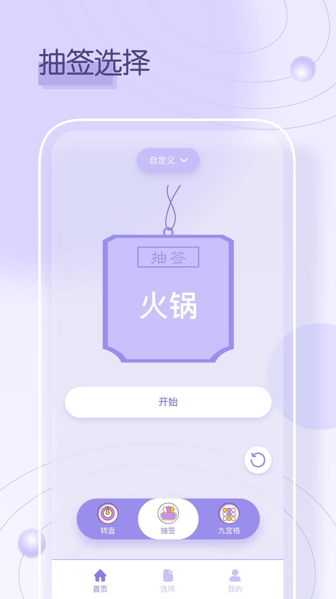 小转盘截图