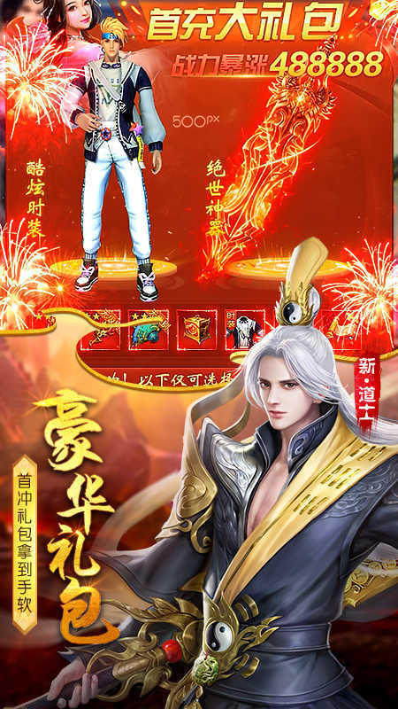 太古封魔录之仙魔诀官方版截图