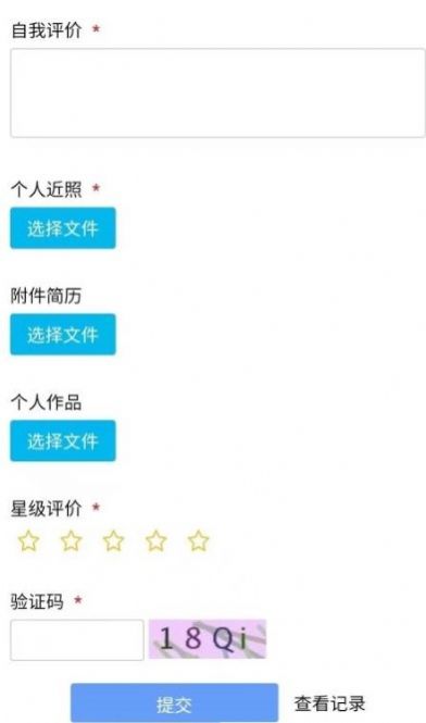 甄靠谱截图