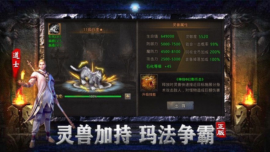 热血之雷霆战魂截图