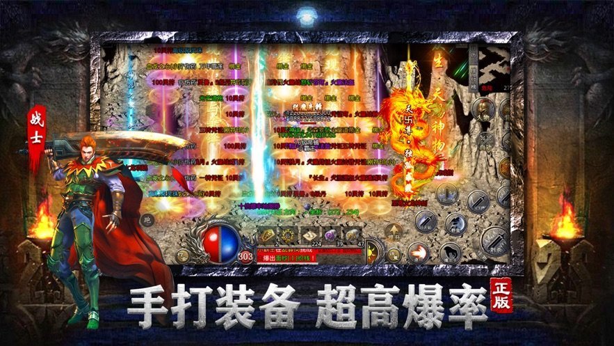 热血之雷霆战魂截图
