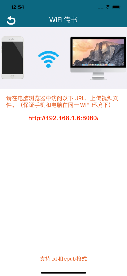 txt阅读贴士截图