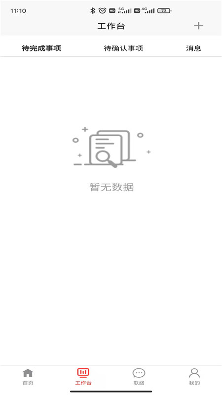 数字大宁截图